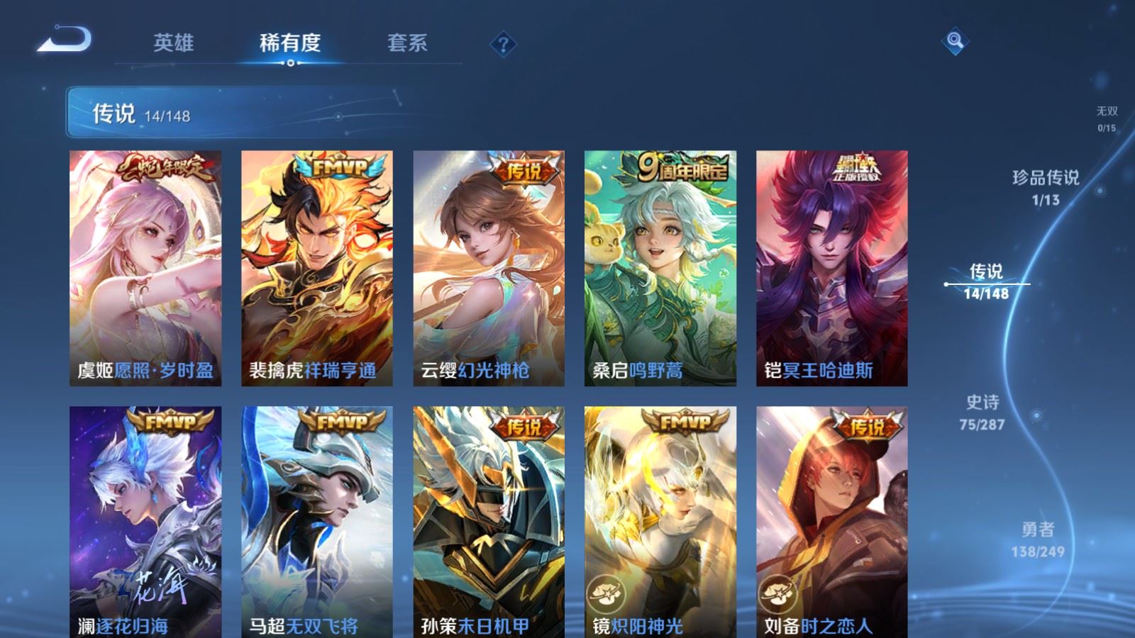 WZMMN4567695王者荣耀账号详情图10