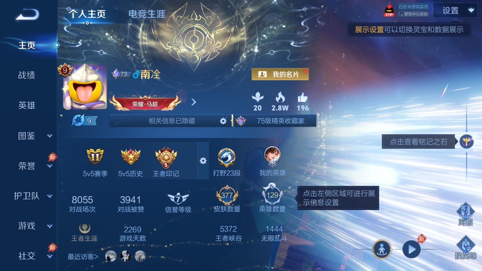 WZMMN4567035王者荣耀账号详情图2 WZMMN4567035王者荣耀账号详情图2