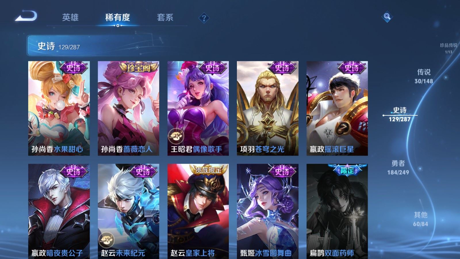 WZMMN4587003王者荣耀账号详情图25 WZMMN4587003王者荣耀账号详情图25