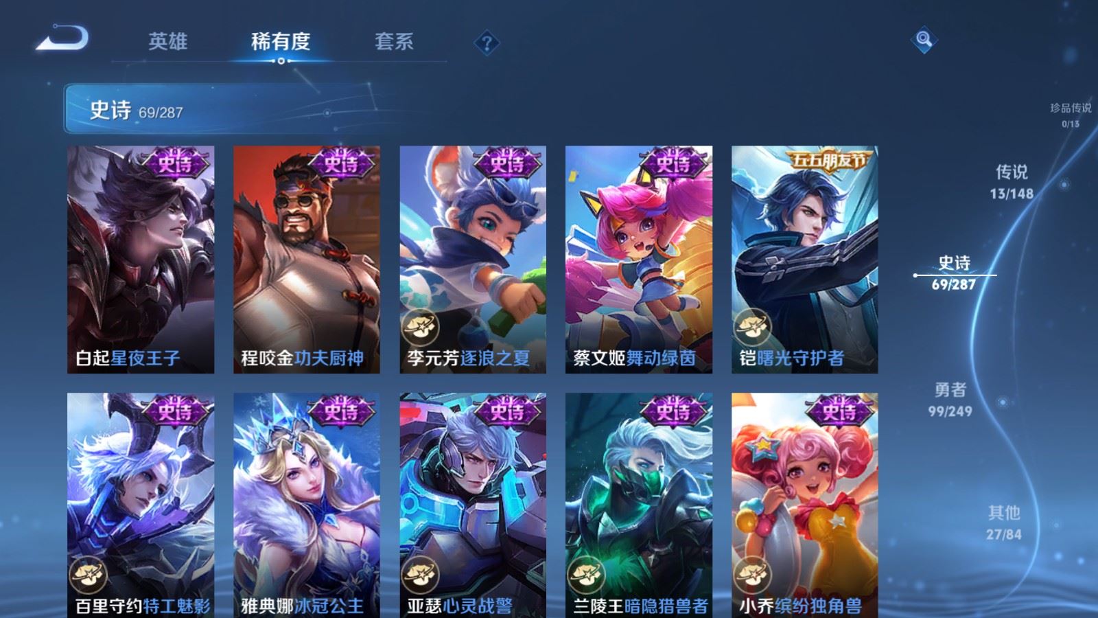 WZMMN4578090王者荣耀账号详情图15 WZMMN4578090王者荣耀账号详情图15