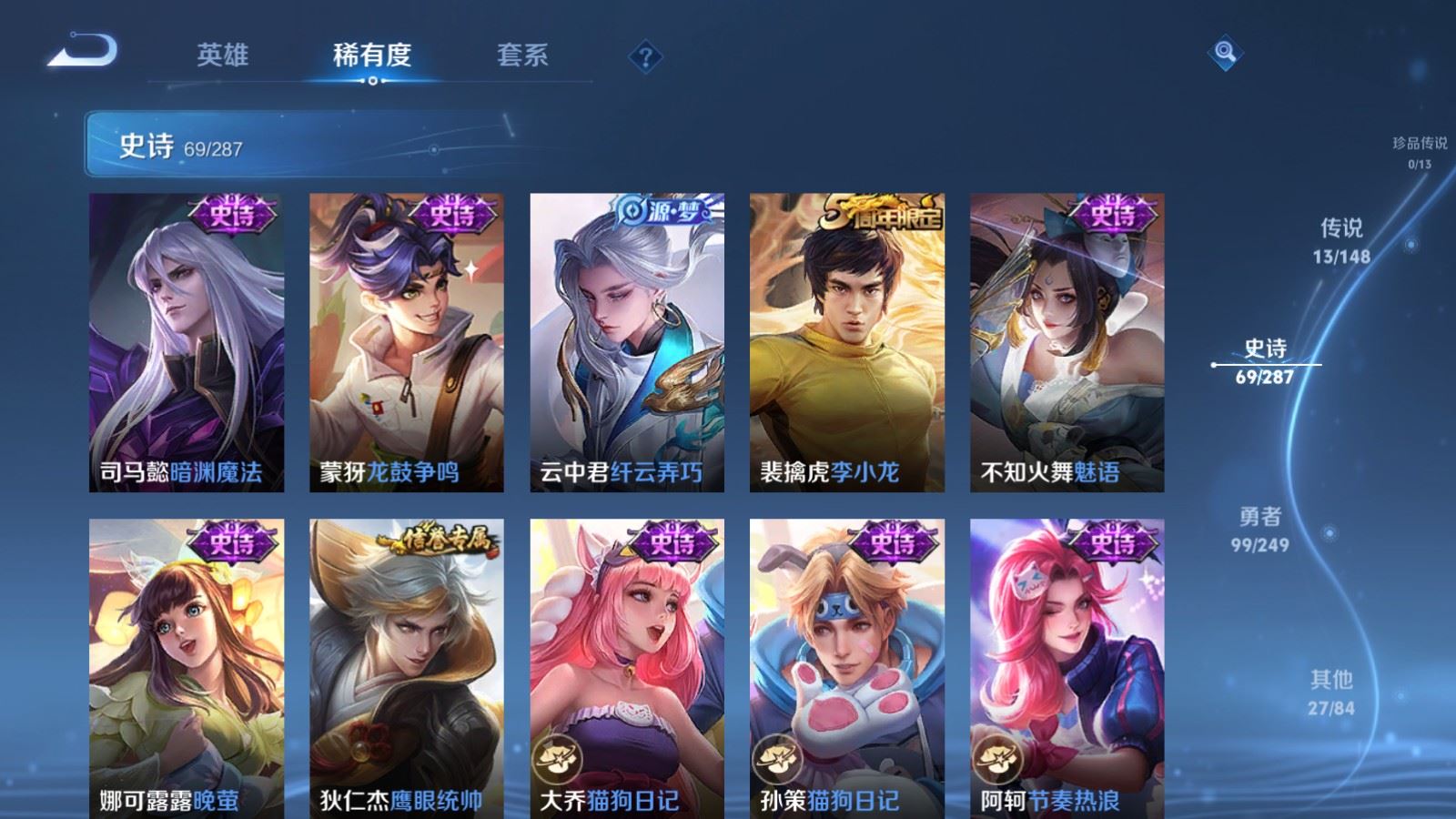 WZMMN4578090王者荣耀账号详情图14 WZMMN4578090王者荣耀账号详情图14
