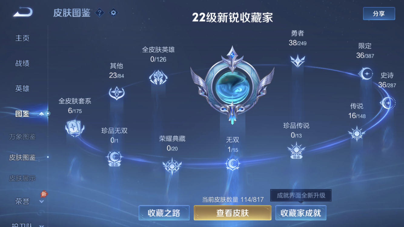 WZZM4579227王者荣耀账号详情图3