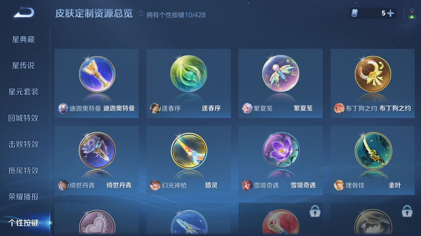 WZMMN4567695王者荣耀账号详情图22