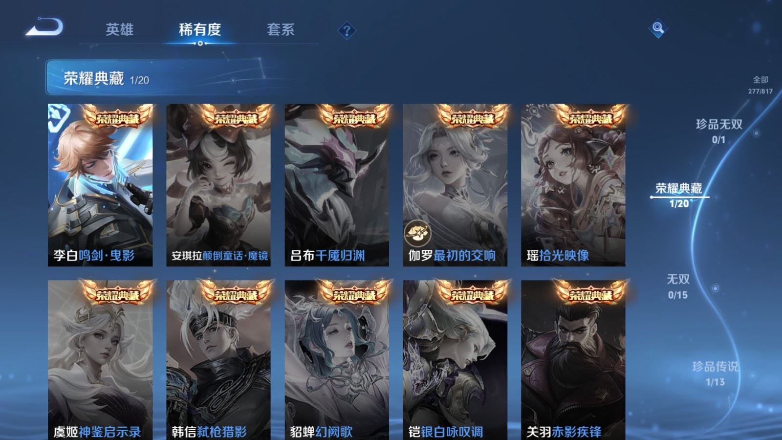 WZMMN4567695王者荣耀账号详情图8