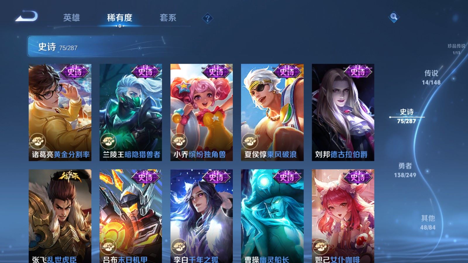 WZMMN4567695王者荣耀账号详情图17