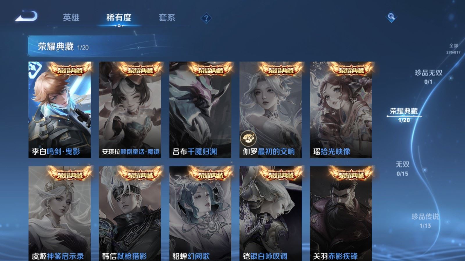 WZMMN4567980王者荣耀账号详情图8