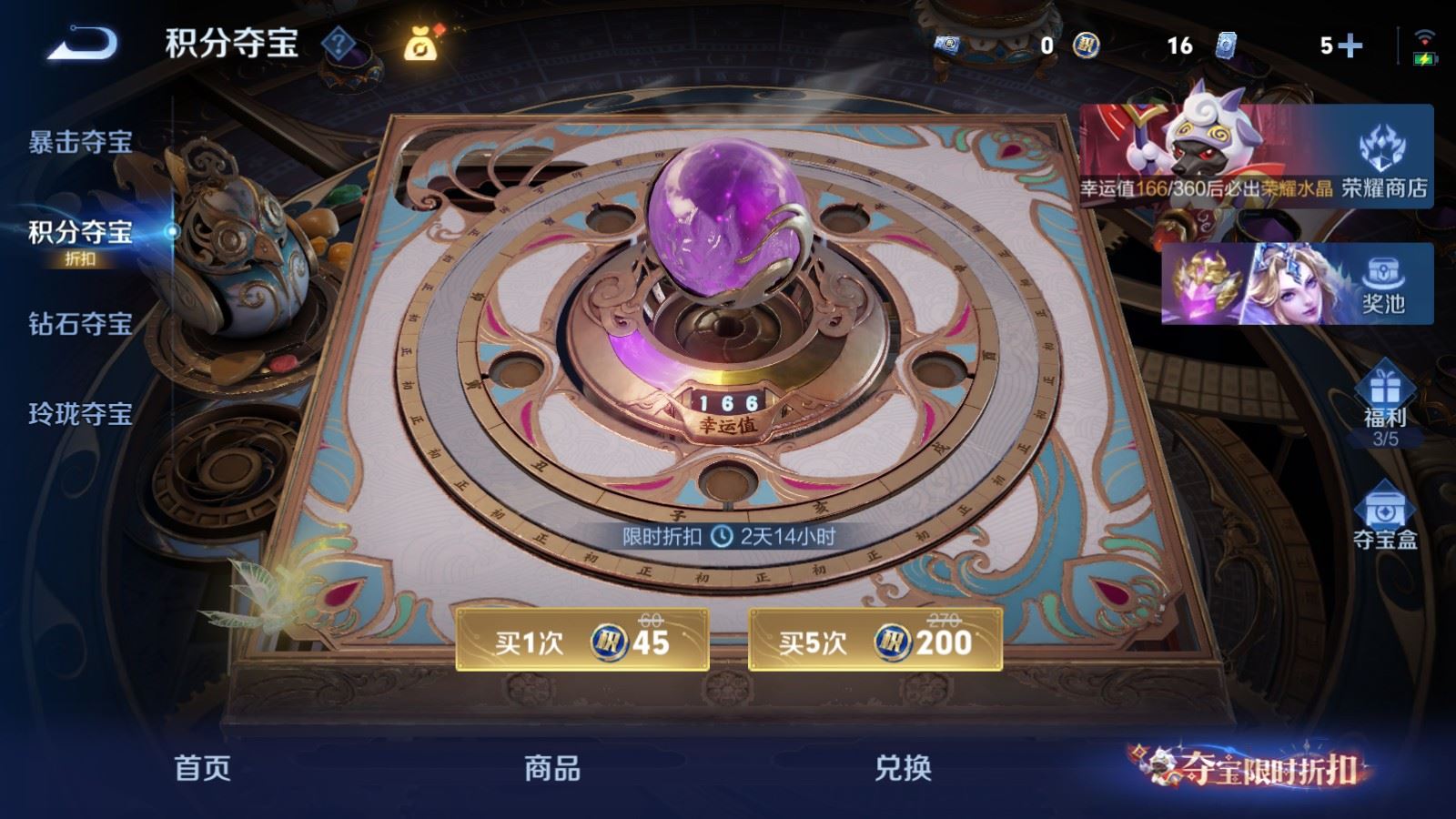 WZMMN4567695王者荣耀账号详情图23