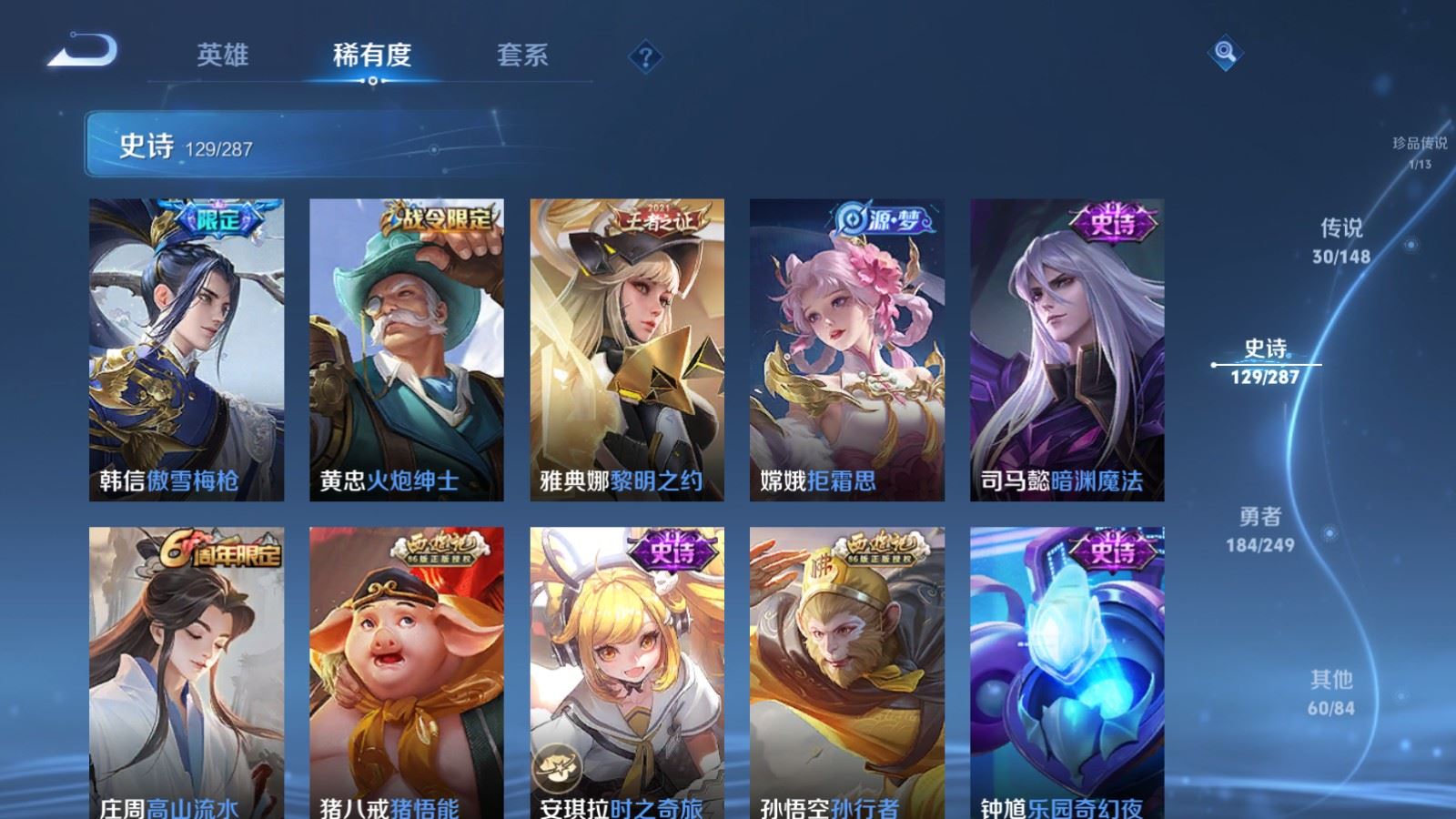 WZMMN4587003王者荣耀账号详情图18 WZMMN4587003王者荣耀账号详情图18
