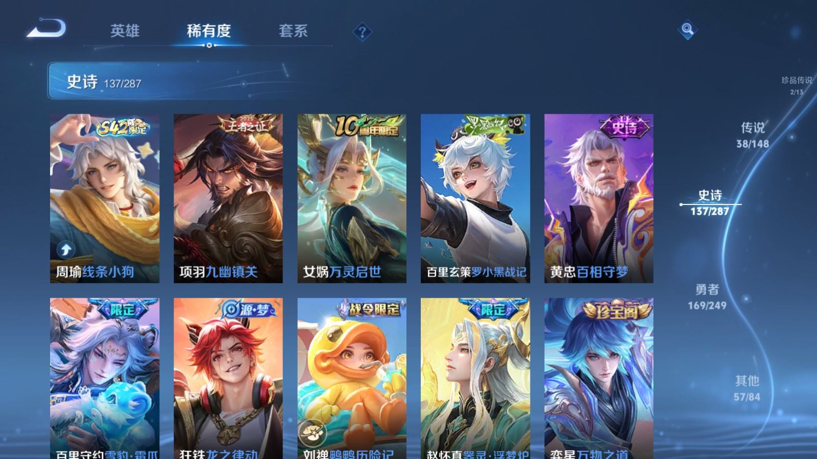 WZMMN4587899王者荣耀账号详情图16 WZMMN4587899王者荣耀账号详情图16