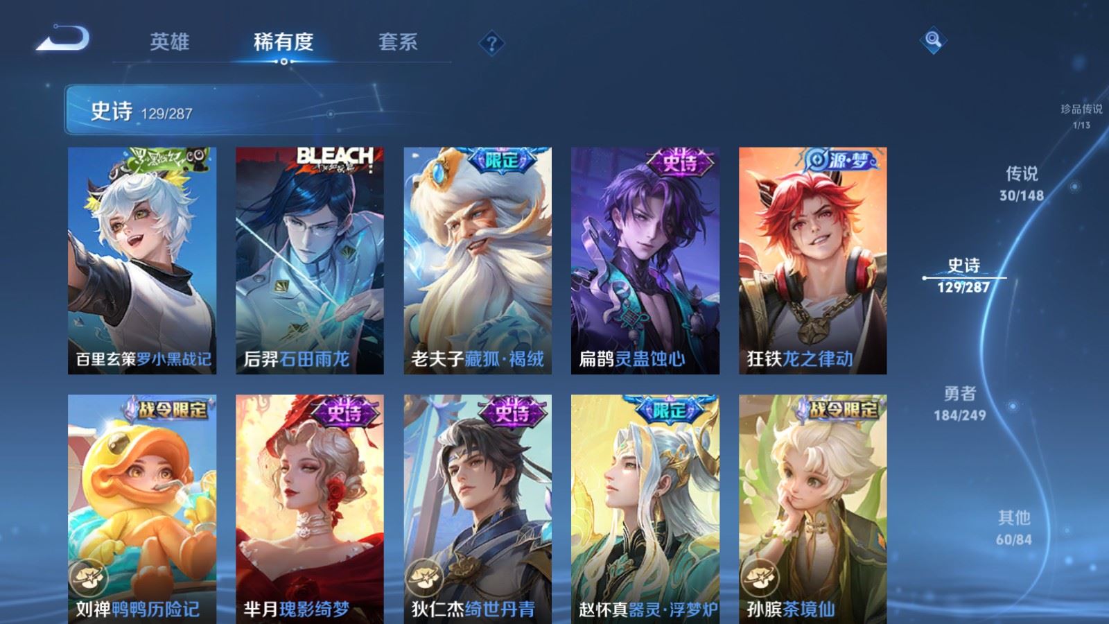 WZMMN4587003王者荣耀账号详情图14 WZMMN4587003王者荣耀账号详情图14