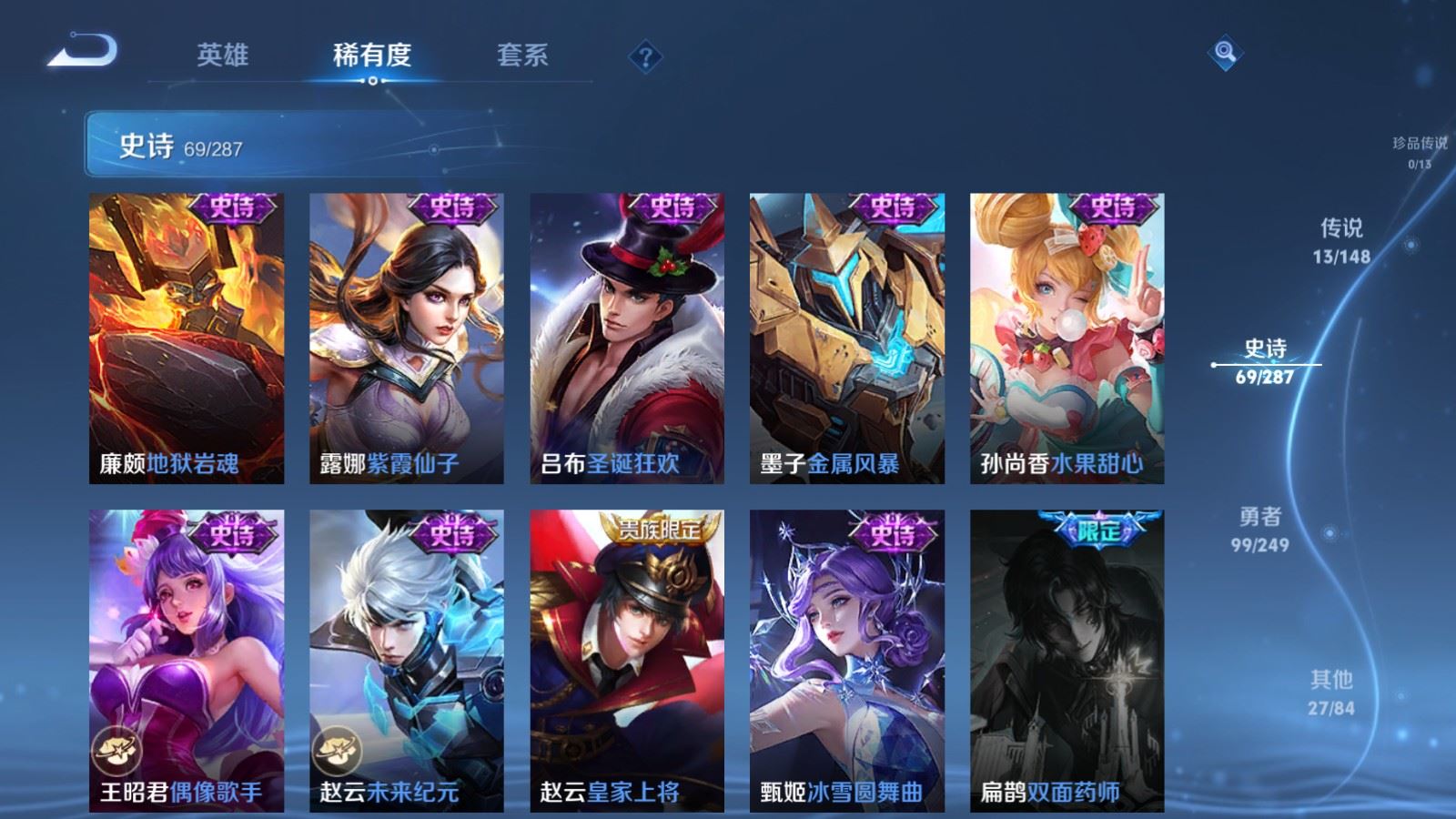 WZMMN4578090王者荣耀账号详情图17 WZMMN4578090王者荣耀账号详情图17