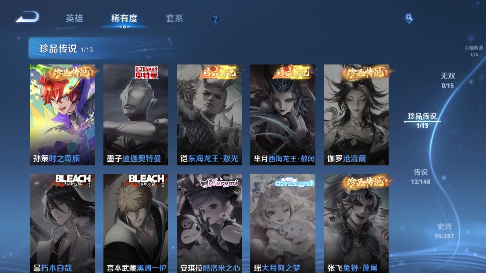 WZMMN4567980王者荣耀账号详情图9