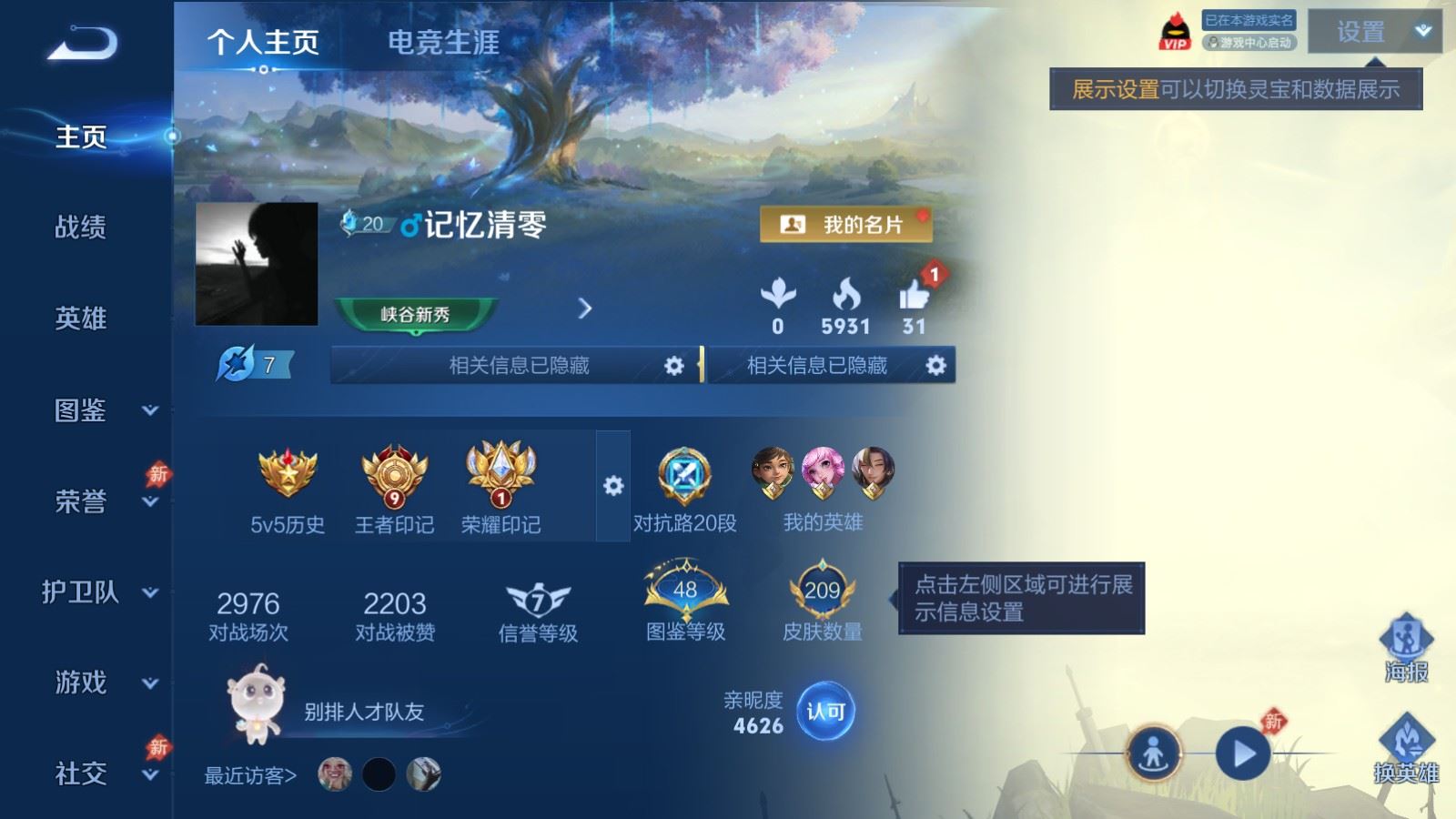 WZMMN4578090王者荣耀账号详情图2 WZMMN4578090王者荣耀账号详情图2
