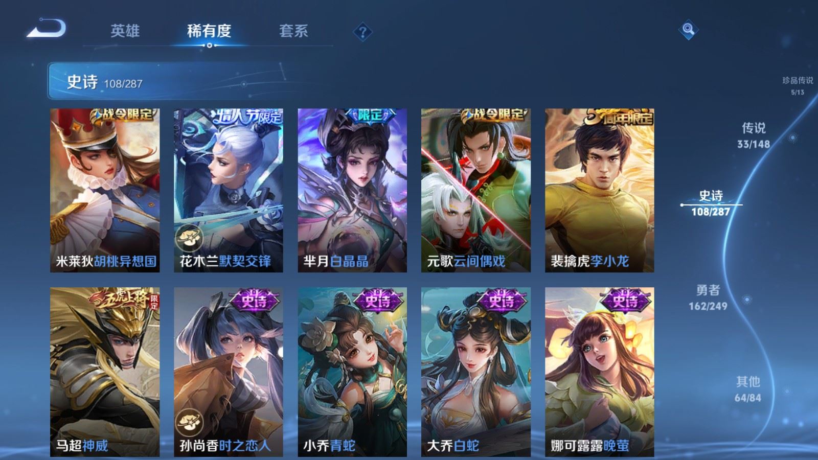 WZMMN4567035王者荣耀账号详情图20 WZMMN4567035王者荣耀账号详情图20
