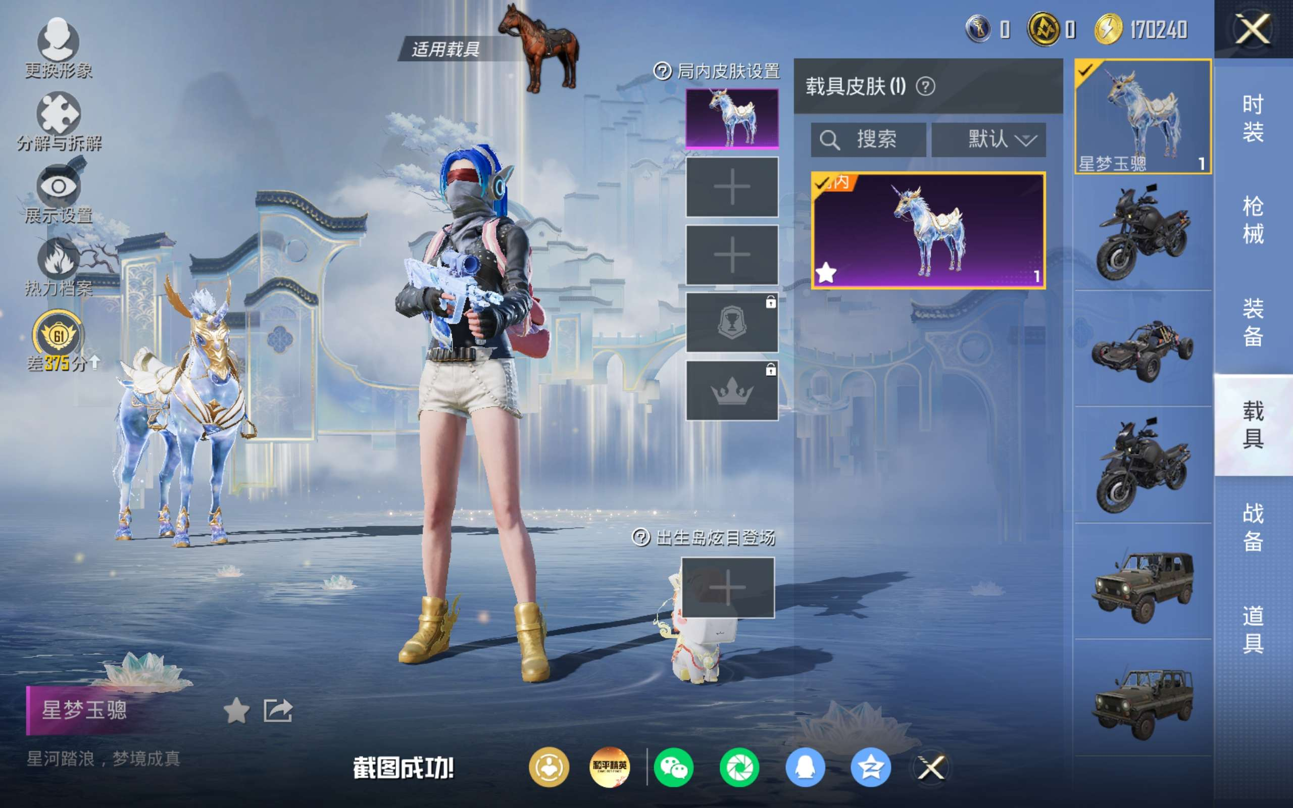 HPCMW4311259和平精英账号详情图14 HPCMW4311259和平精英账号详情图14