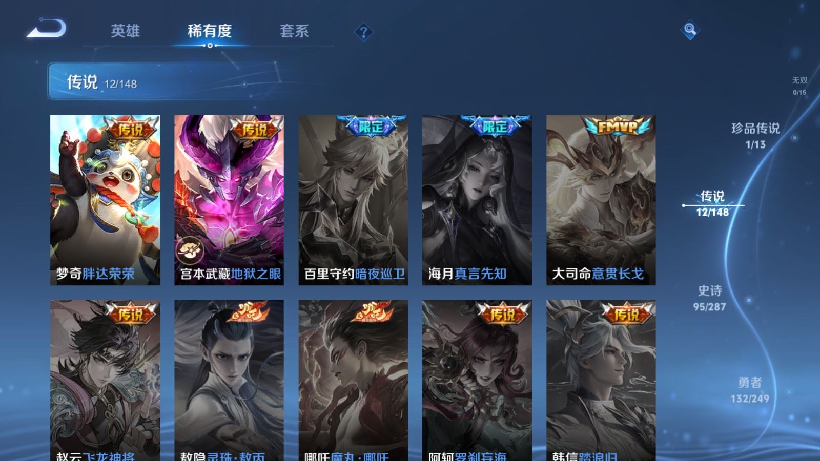 WZMMN4567980王者荣耀账号详情图11