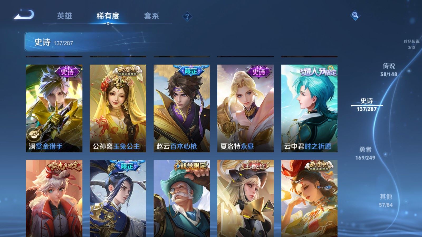 WZMMN4587899王者荣耀账号详情图19 WZMMN4587899王者荣耀账号详情图19