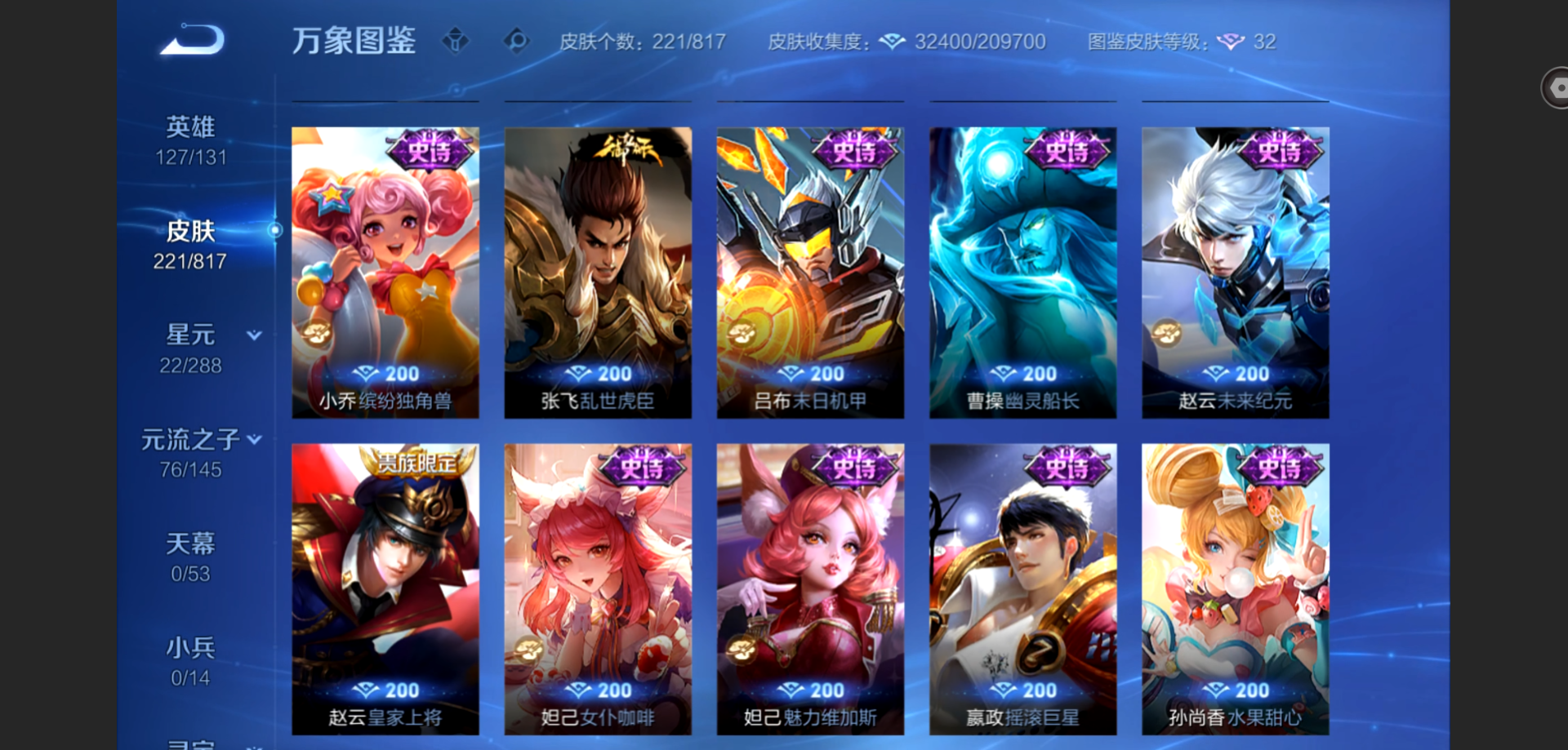 WZMMN4594396王者荣耀账号详情图10 WZMMN4594396王者荣耀账号详情图10