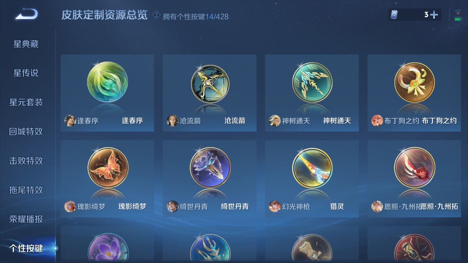 WZMMN4587003王者荣耀账号详情图28 WZMMN4587003王者荣耀账号详情图28
