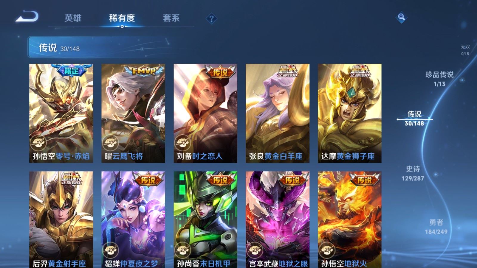 WZMMN4587003王者荣耀账号详情图12 WZMMN4587003王者荣耀账号详情图12