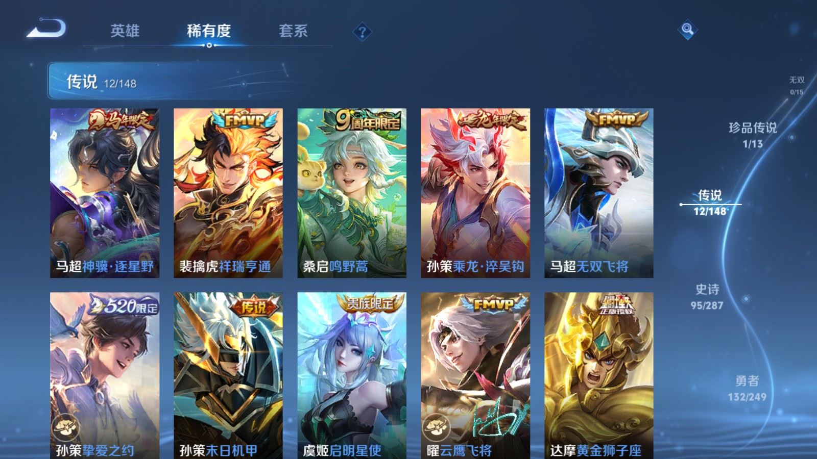 WZMMN4567980王者荣耀账号详情图10