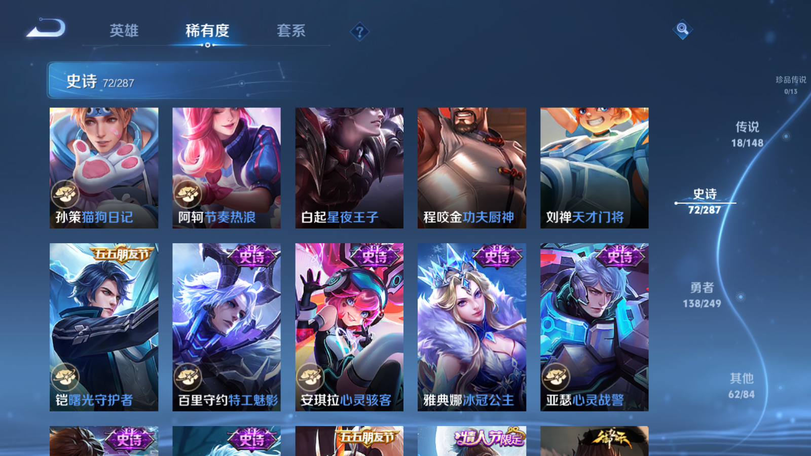 WZMMN4589224王者荣耀账号详情图13 WZMMN4589224王者荣耀账号详情图13