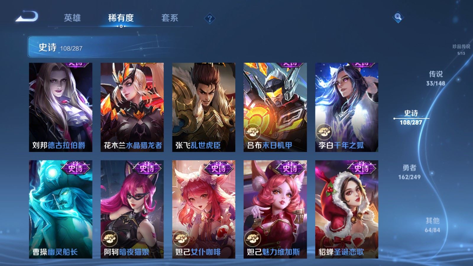 WZMMN4567035王者荣耀账号详情图23 WZMMN4567035王者荣耀账号详情图23