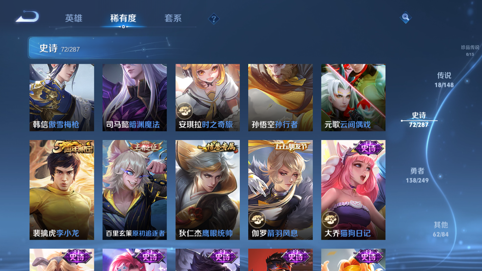 WZMMN4589224王者荣耀账号详情图12 WZMMN4589224王者荣耀账号详情图12
