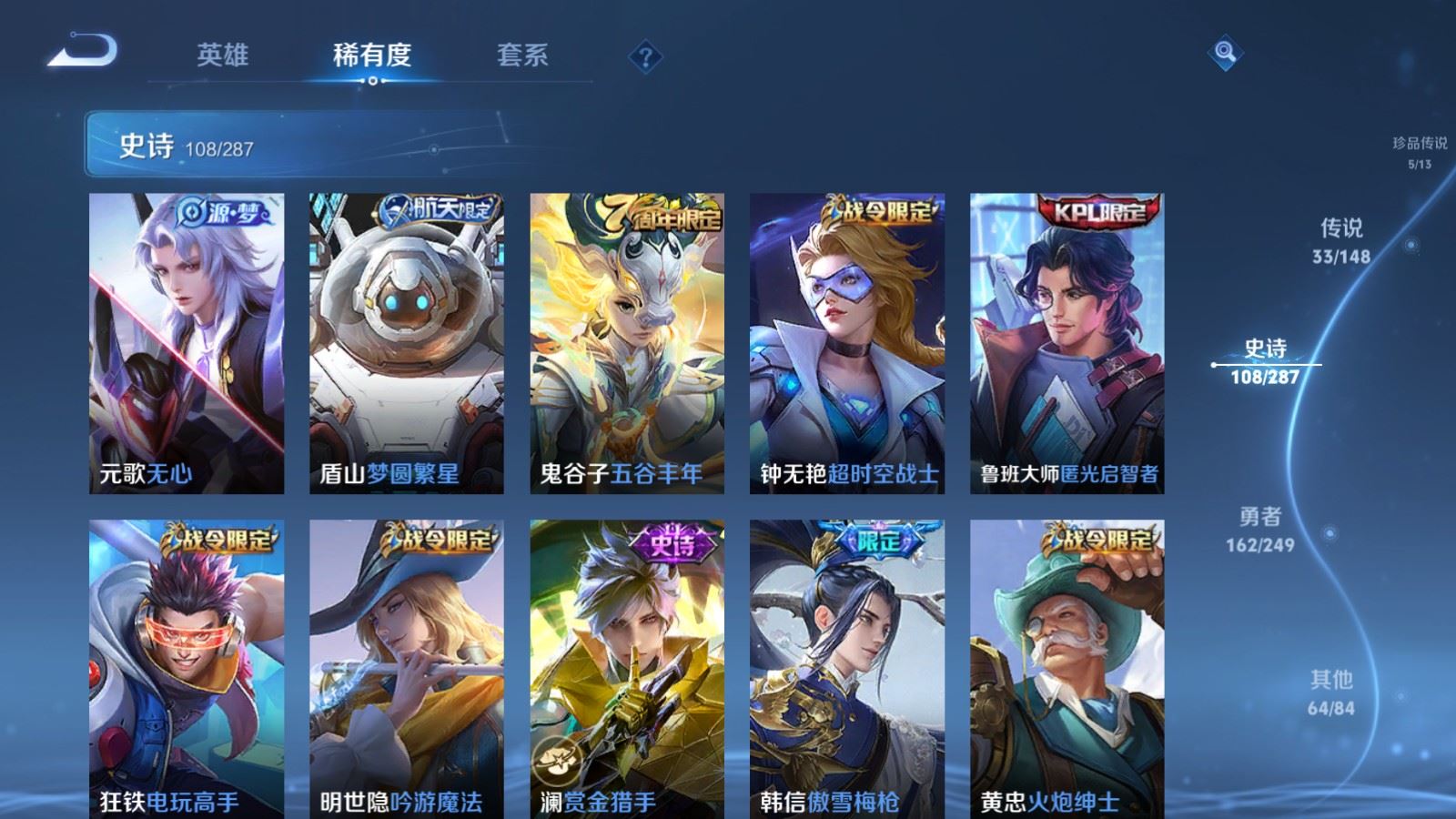 WZMMN4567035王者荣耀账号详情图18 WZMMN4567035王者荣耀账号详情图18