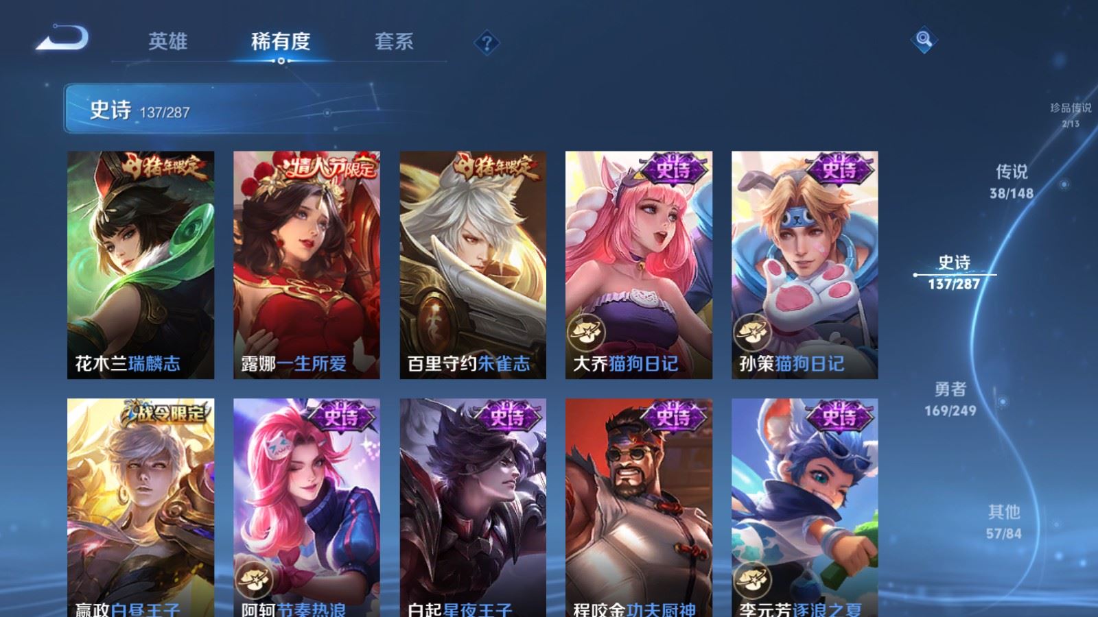 WZMMN4587899王者荣耀账号详情图23 WZMMN4587899王者荣耀账号详情图23
