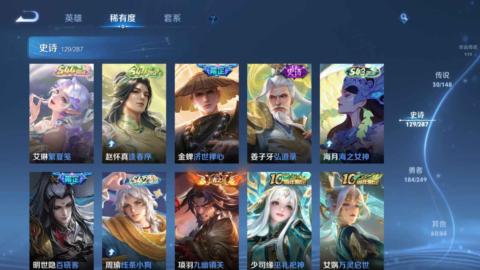 WZMMN4587003王者荣耀账号详情图13 WZMMN4587003王者荣耀账号详情图13
