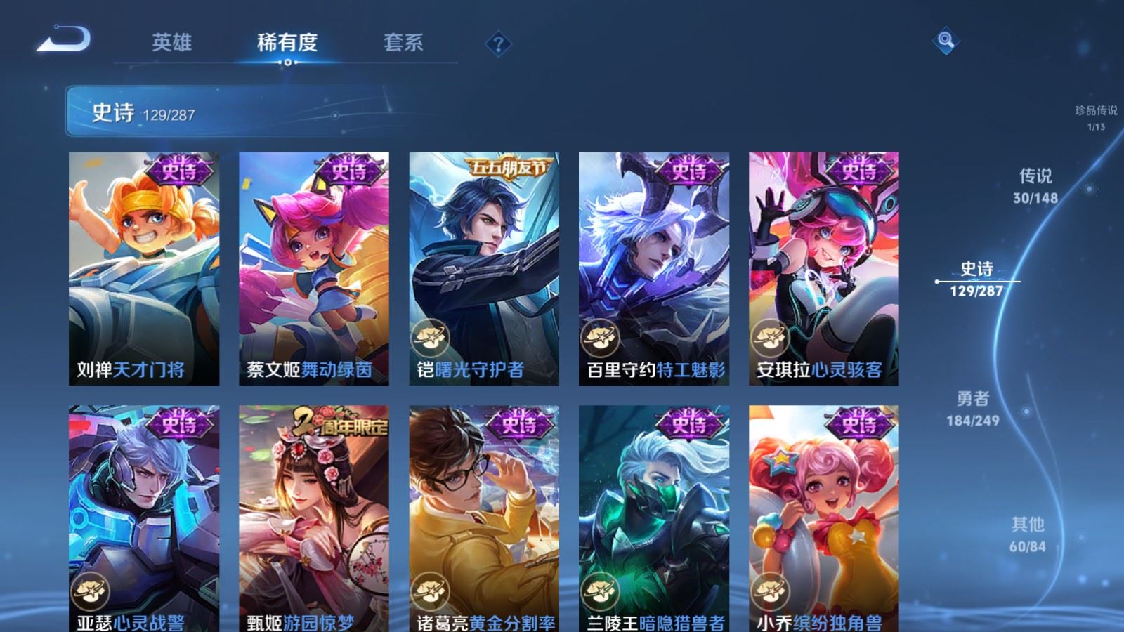 WZMMN4587003王者荣耀账号详情图22 WZMMN4587003王者荣耀账号详情图22