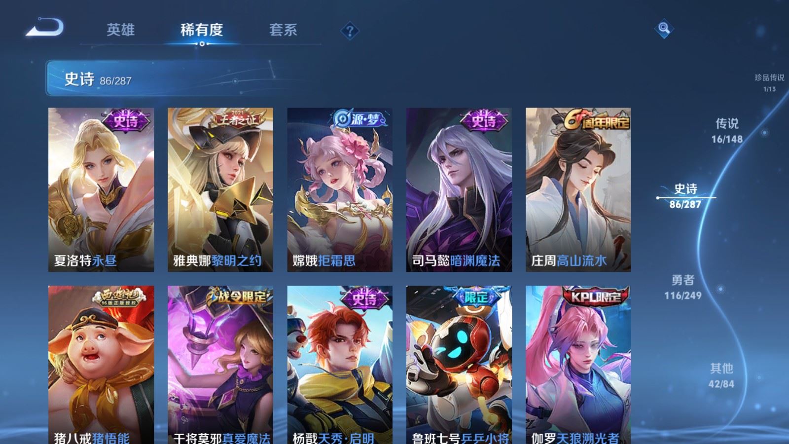 WZLX4632801王者荣耀账号详情图14 WZLX4632801王者荣耀账号详情图14