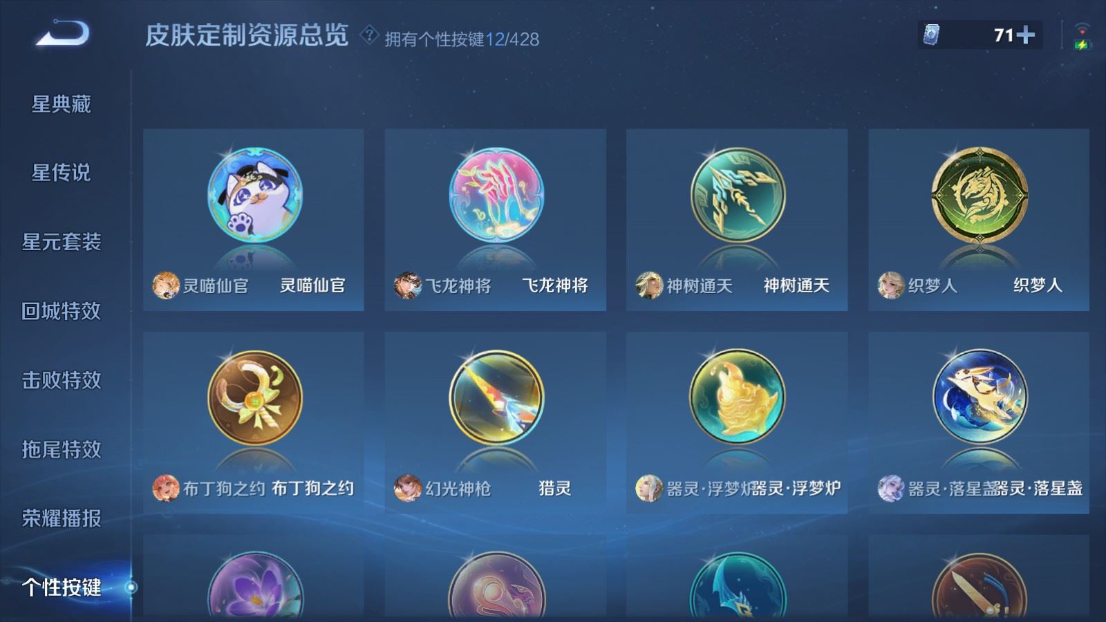 WZLX4632801王者荣耀账号详情图22 WZLX4632801王者荣耀账号详情图22