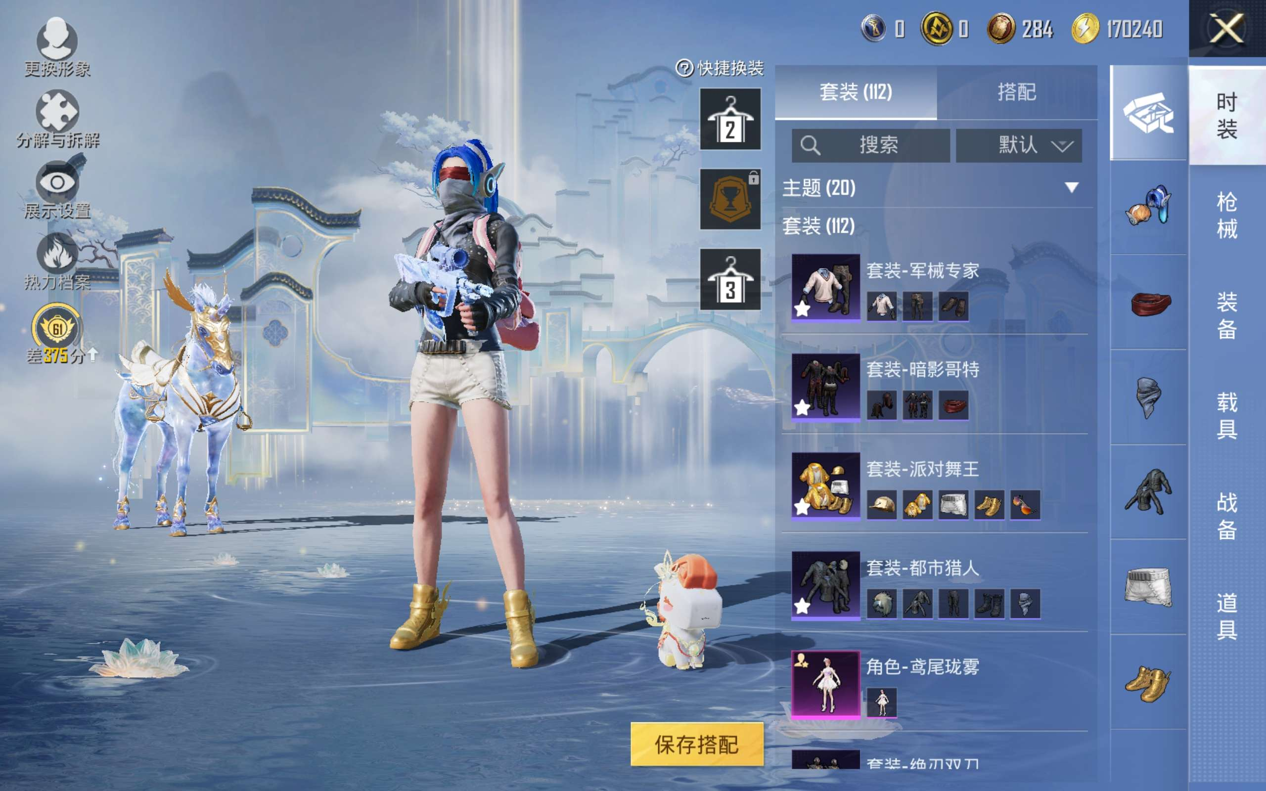 HPCMW4311259和平精英账号详情图6 HPCMW4311259和平精英账号详情图6