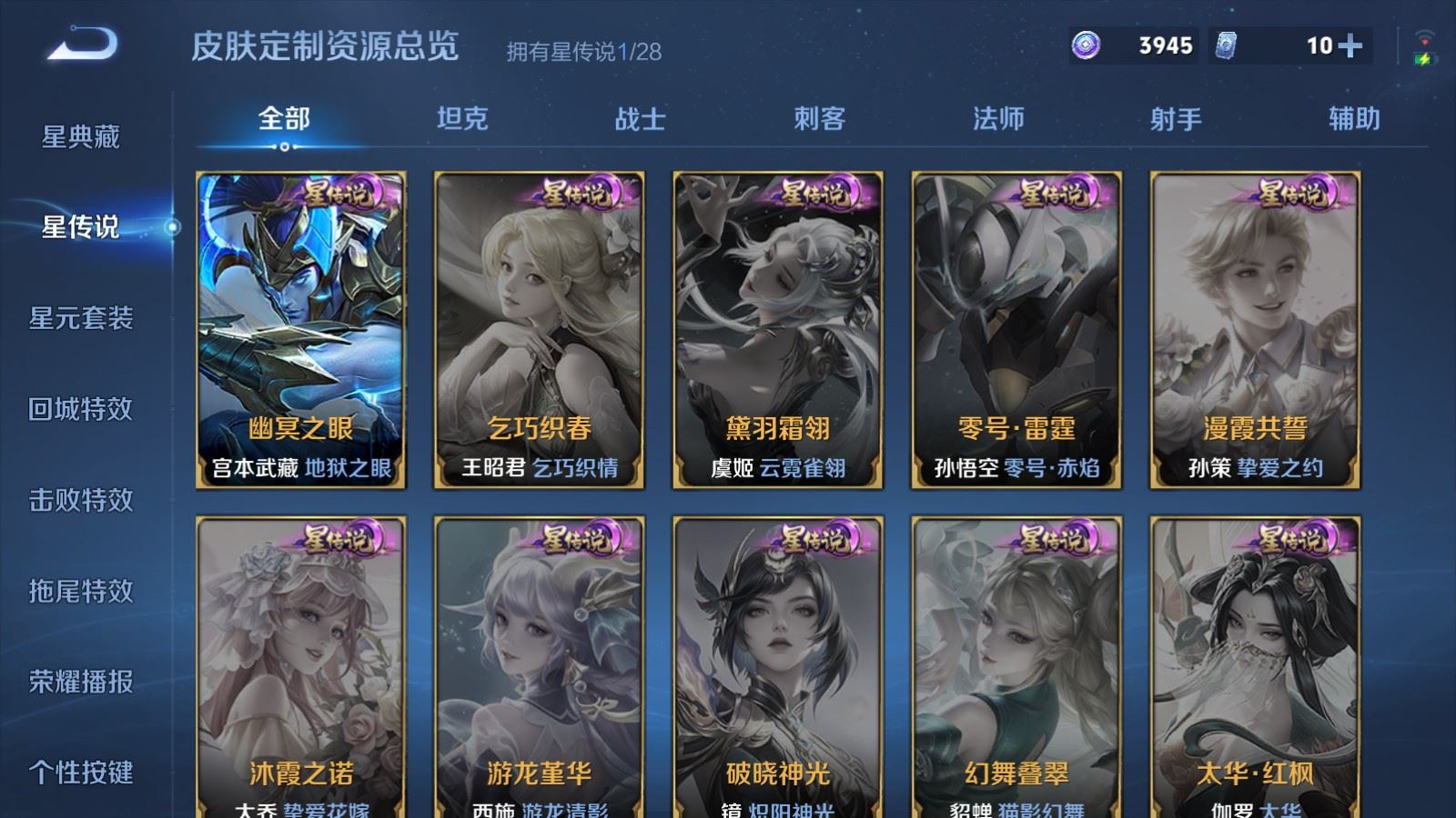 WZMMN4567980王者荣耀账号详情图23