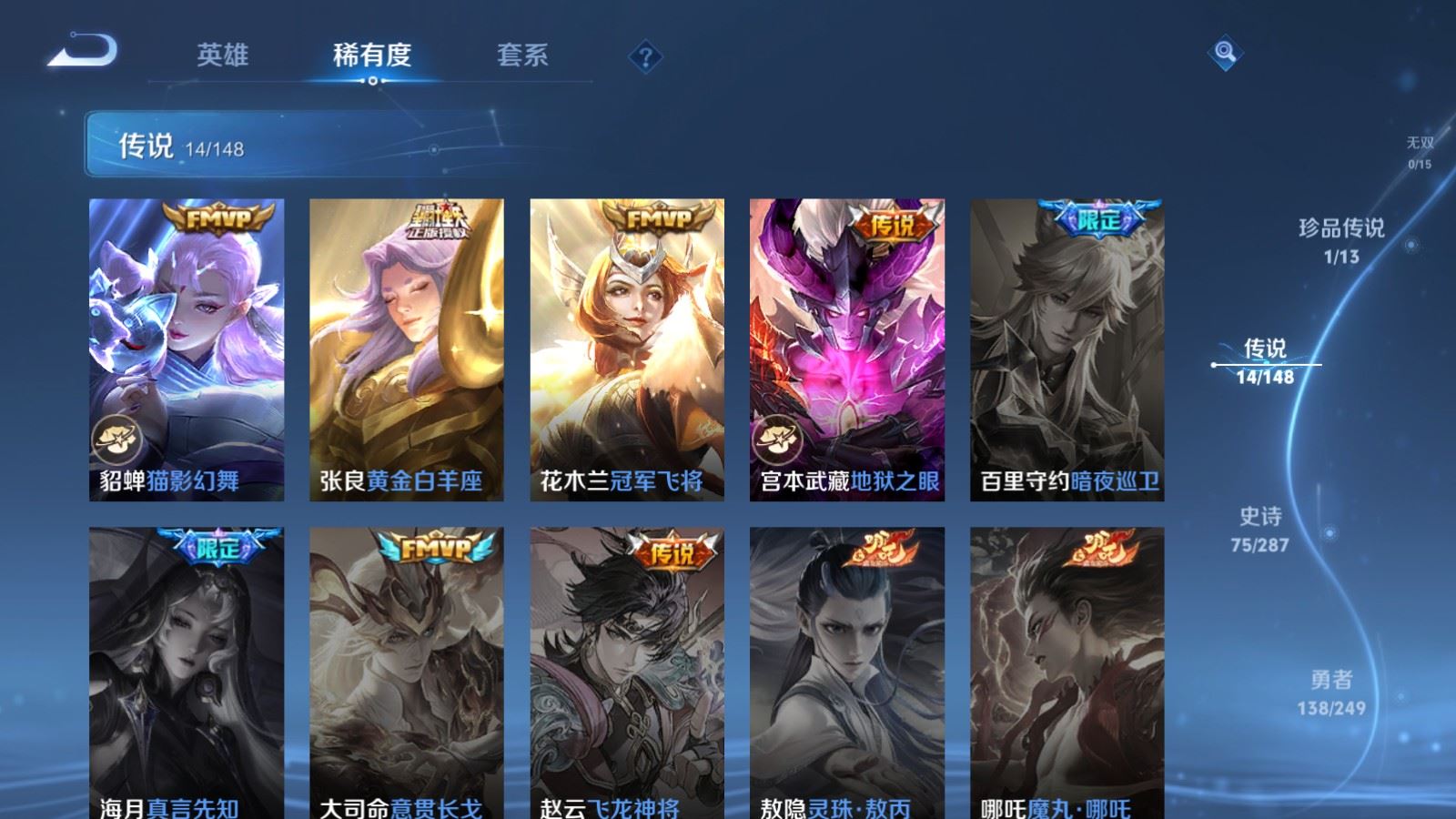 WZMMN4567695王者荣耀账号详情图11