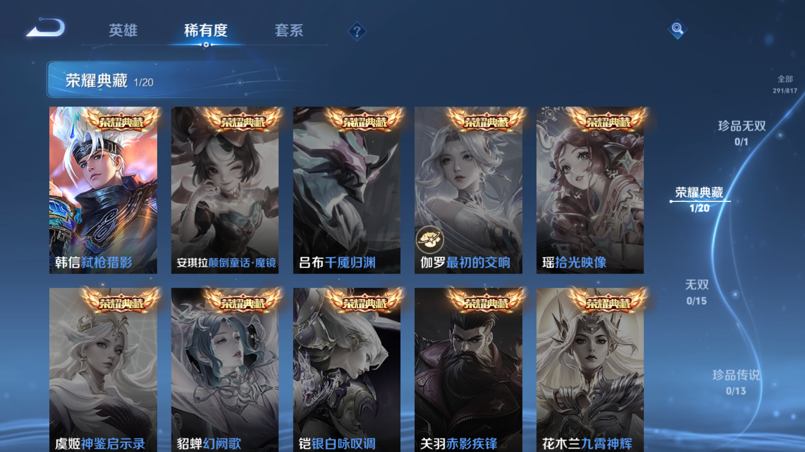 WZMMN4589224王者荣耀账号详情图6 WZMMN4589224王者荣耀账号详情图6