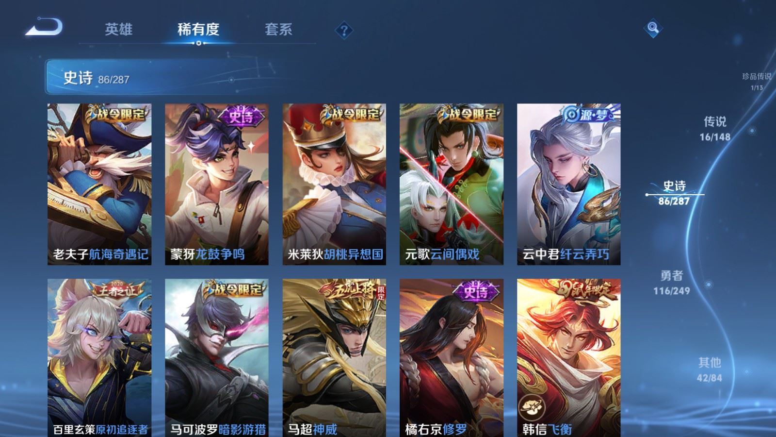 WZLX4632801王者荣耀账号详情图15 WZLX4632801王者荣耀账号详情图15