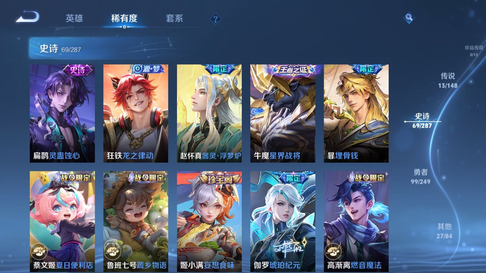 WZMMN4578090王者荣耀账号详情图12 WZMMN4578090王者荣耀账号详情图12