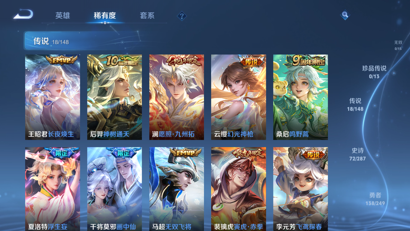 WZMMN4589224王者荣耀账号详情图7 WZMMN4589224王者荣耀账号详情图7