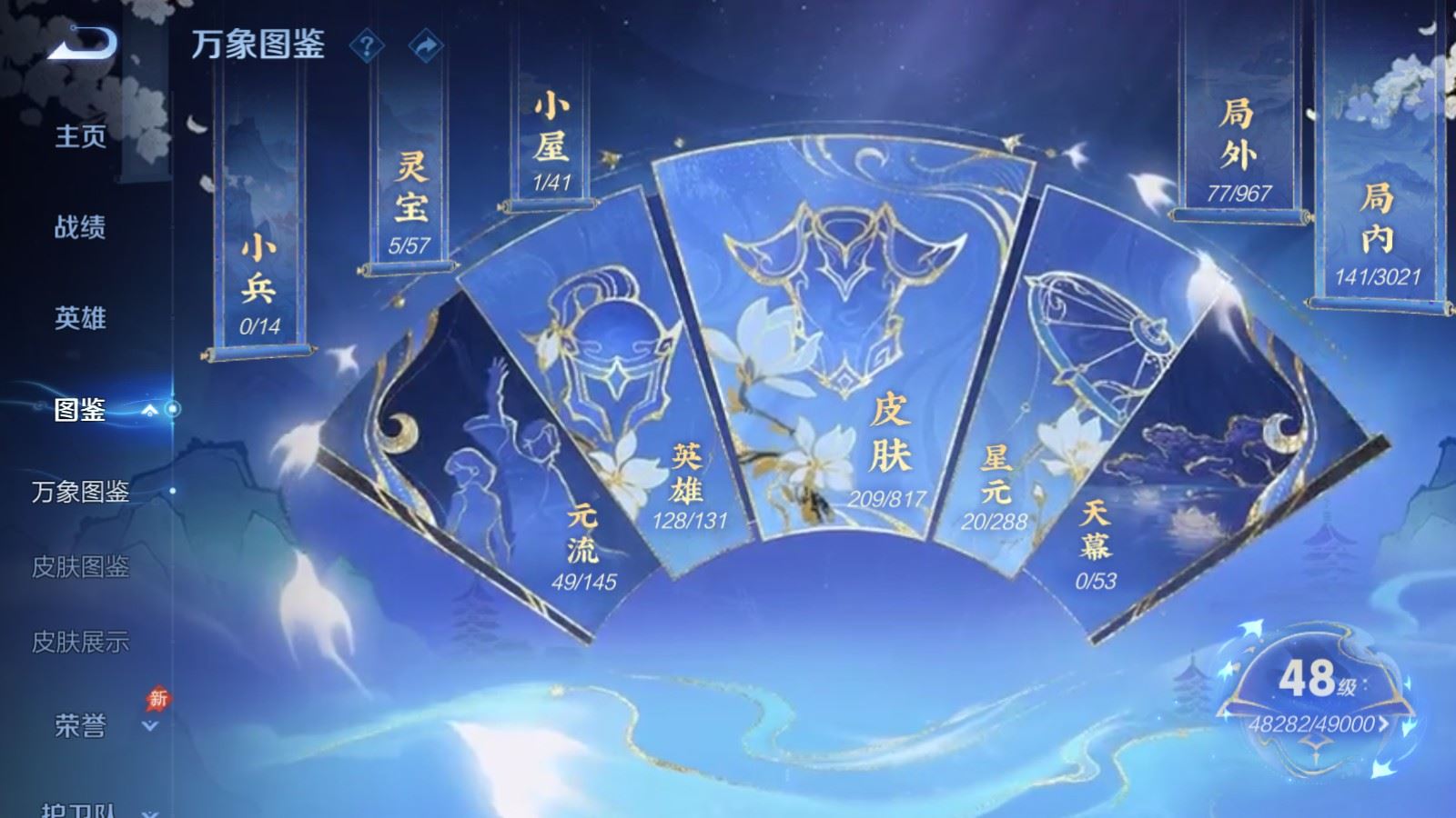 WZMMN4578090王者荣耀账号详情图7 WZMMN4578090王者荣耀账号详情图7