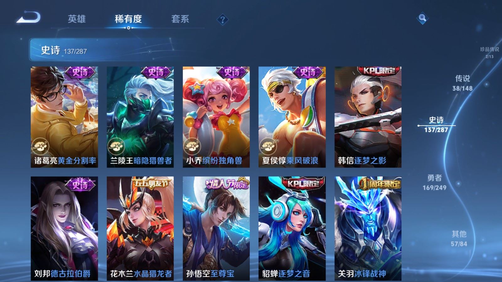 WZMMN4587899王者荣耀账号详情图25 WZMMN4587899王者荣耀账号详情图25