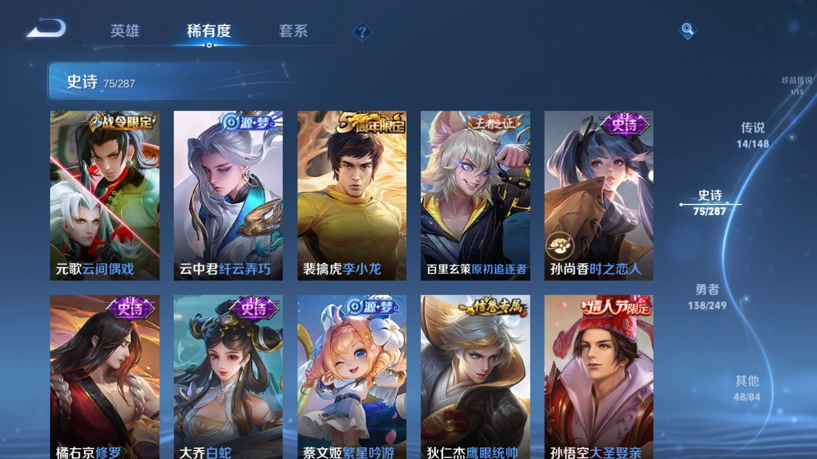 WZMMN4567695王者荣耀账号详情图15