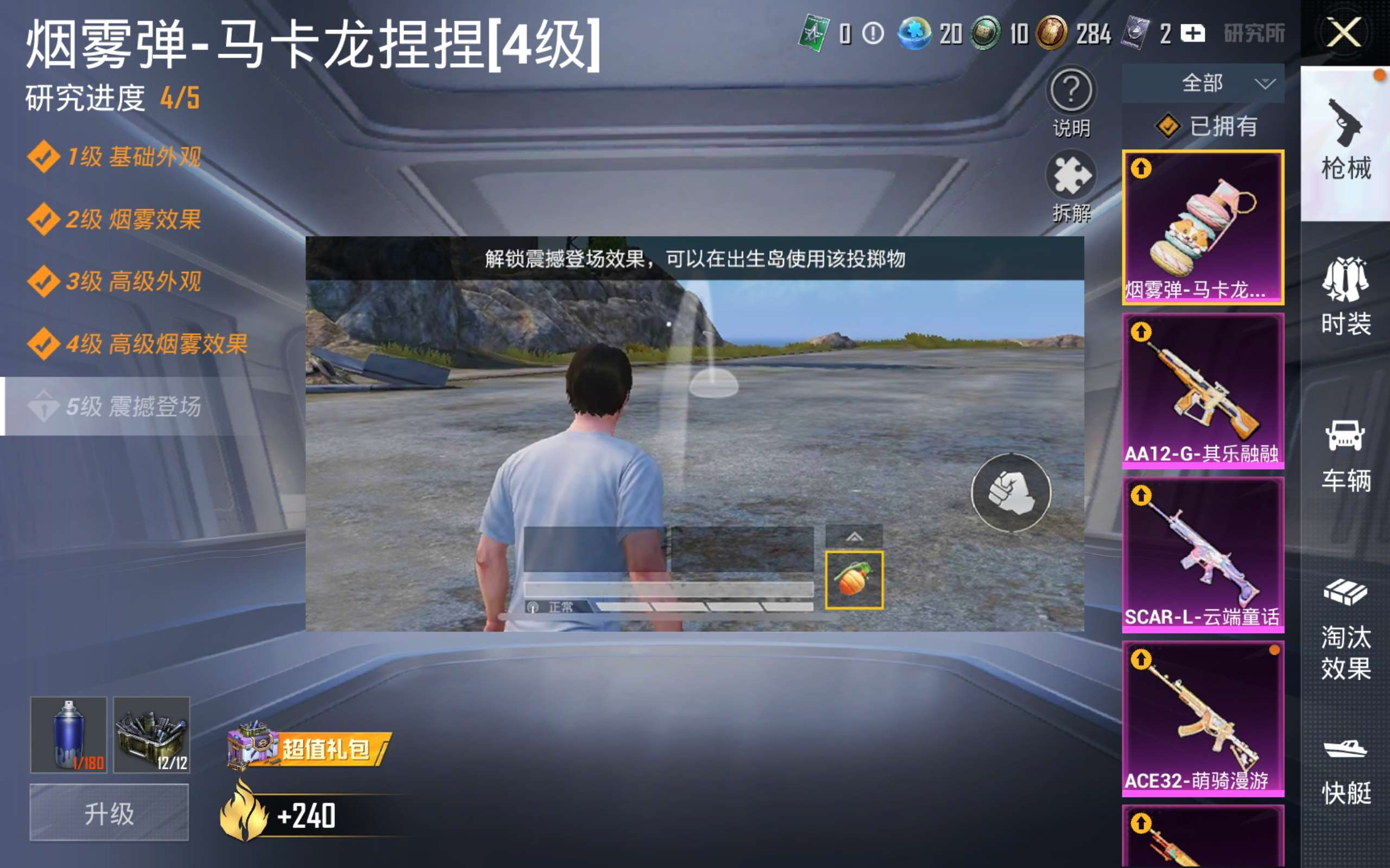 HPCMW4311259和平精英账号详情图18 HPCMW4311259和平精英账号详情图18