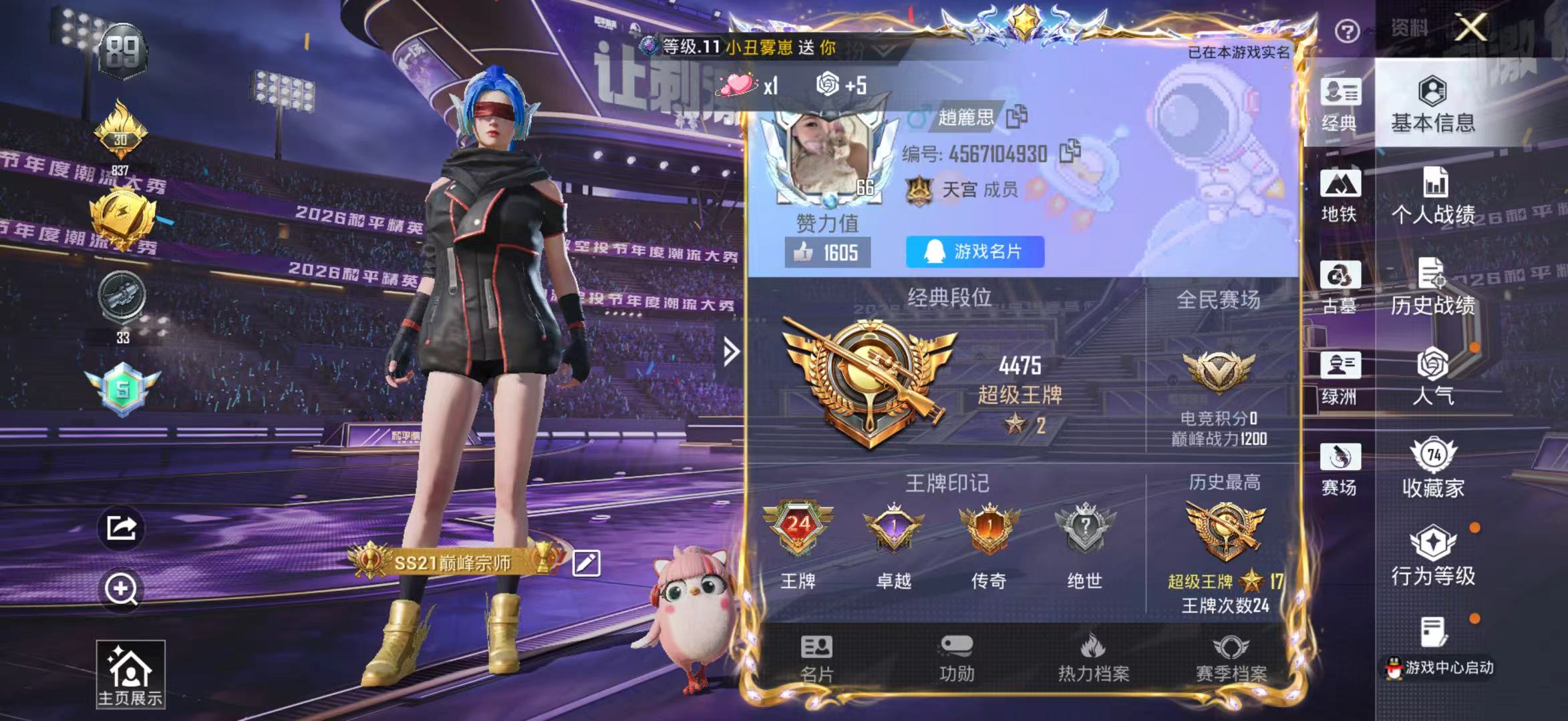 账号详情图片