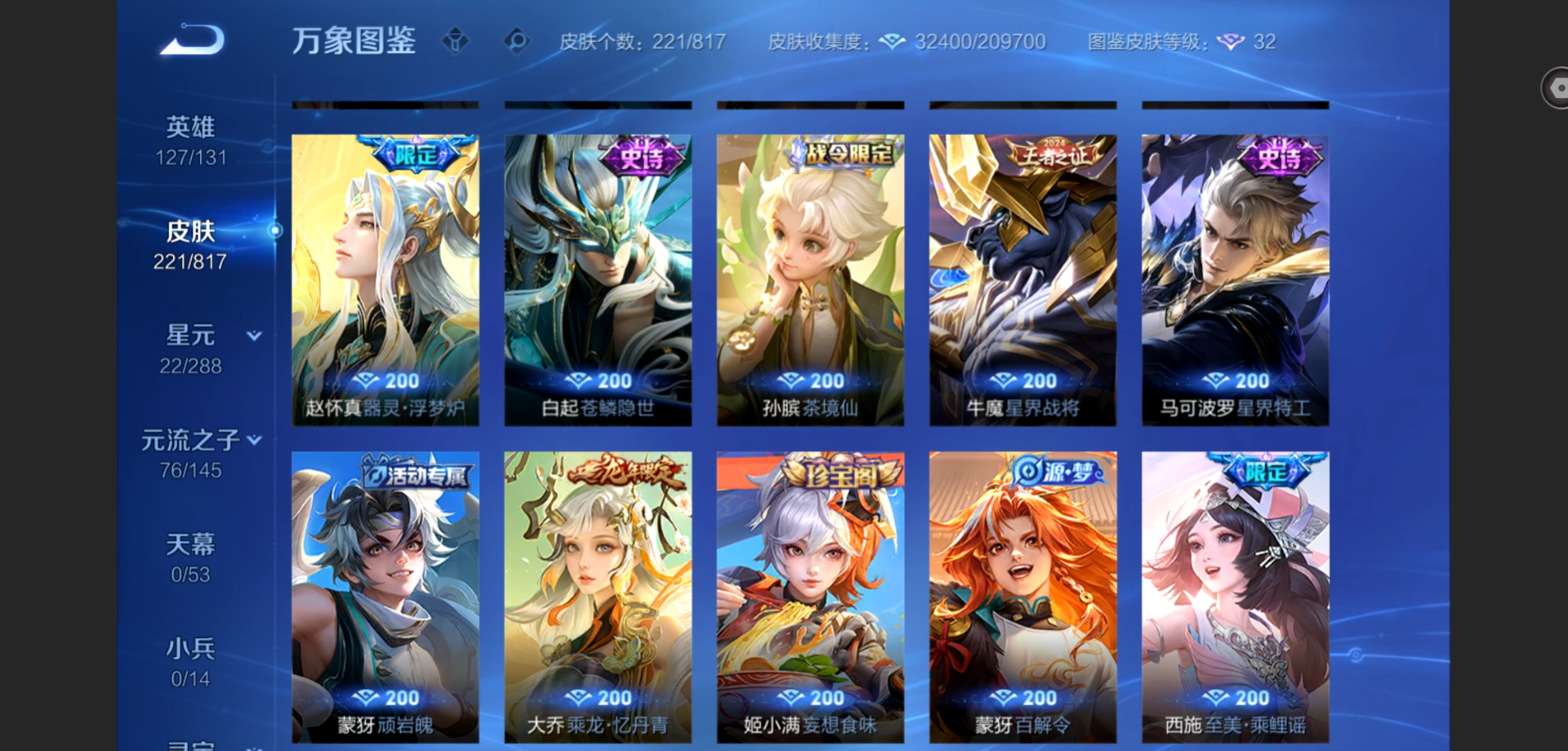 WZMMN4594396王者荣耀账号详情图7 WZMMN4594396王者荣耀账号详情图7