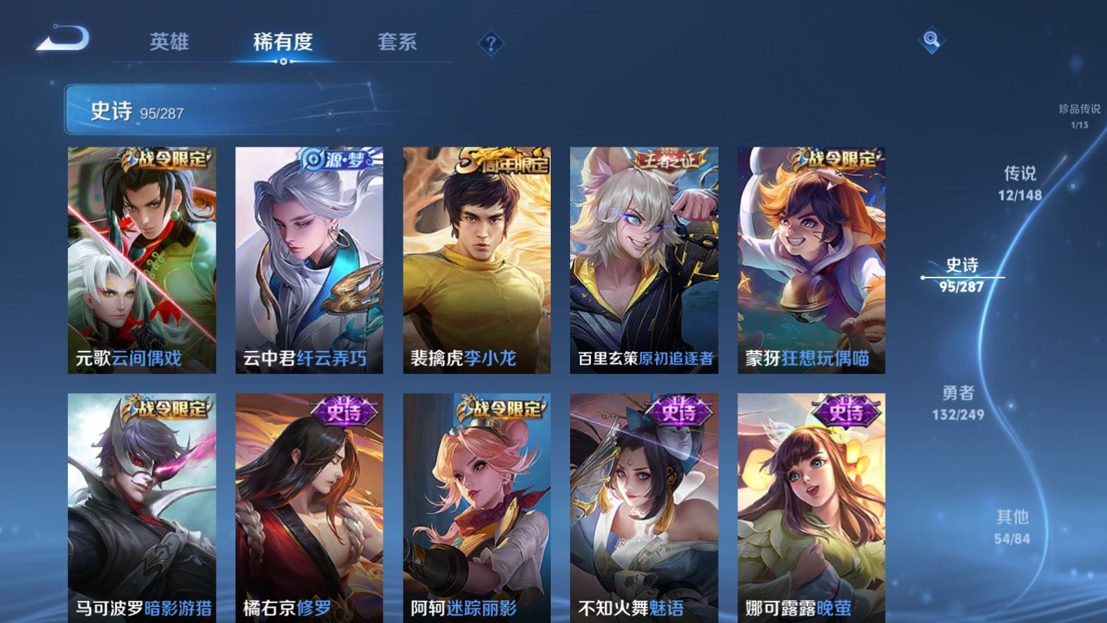 WZMMN4567980王者荣耀账号详情图16