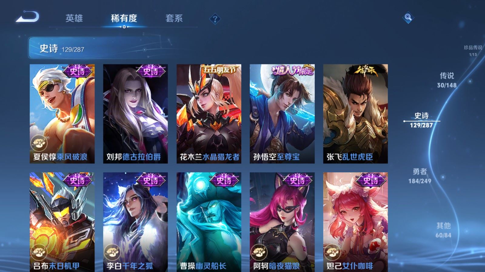 WZMMN4587003王者荣耀账号详情图23 WZMMN4587003王者荣耀账号详情图23