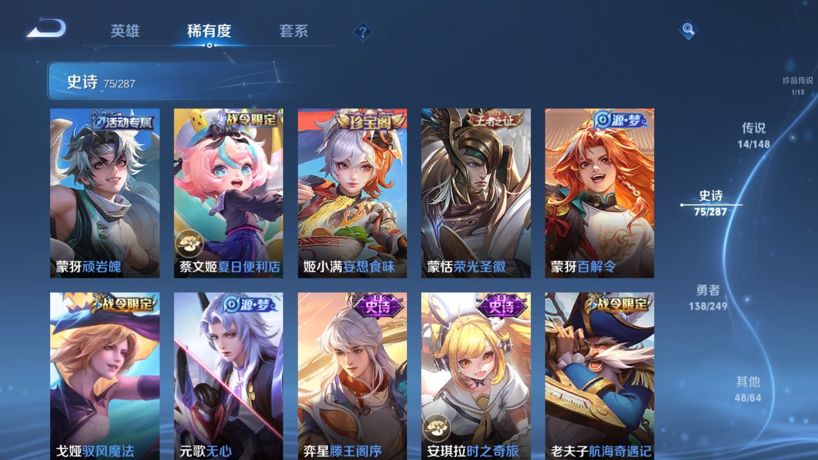 WZMMN4567695王者荣耀账号详情图14